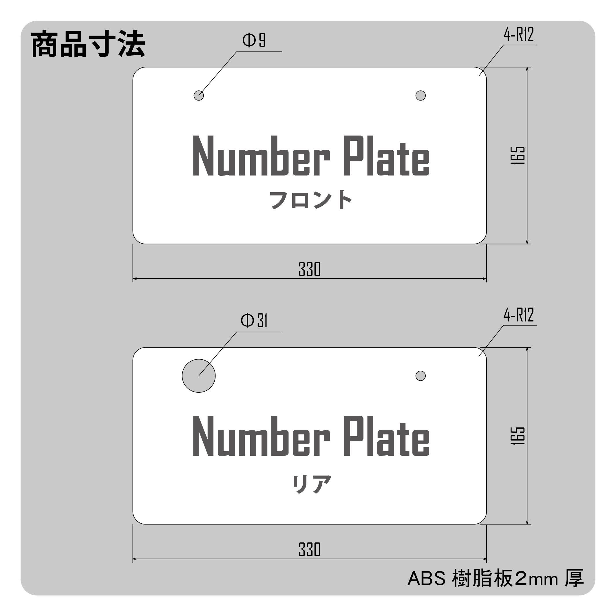 Spios スピオス オリジナル印刷 普通自動車用 展示車用ナンバープレートセット